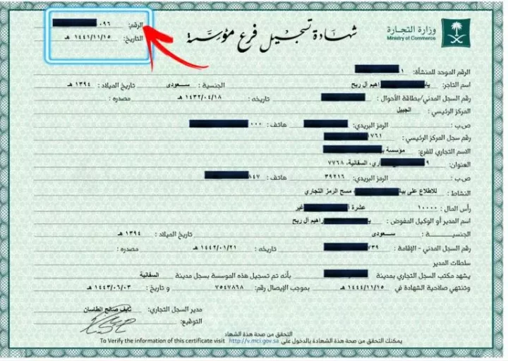 find-commercial-registration-cr-number-life-in-saudi-arabia