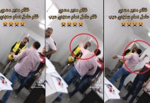 How to report physical abuse/harassment at work?